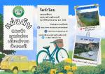 แผ่นผับสถานที่ท่องเที่ยวตำบลห้วยกะปิ ประจำปี งบประมาณ พ.ศ. 2