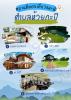 สถานที่ท่องเที่ยวตำบลห้วยกะปิ